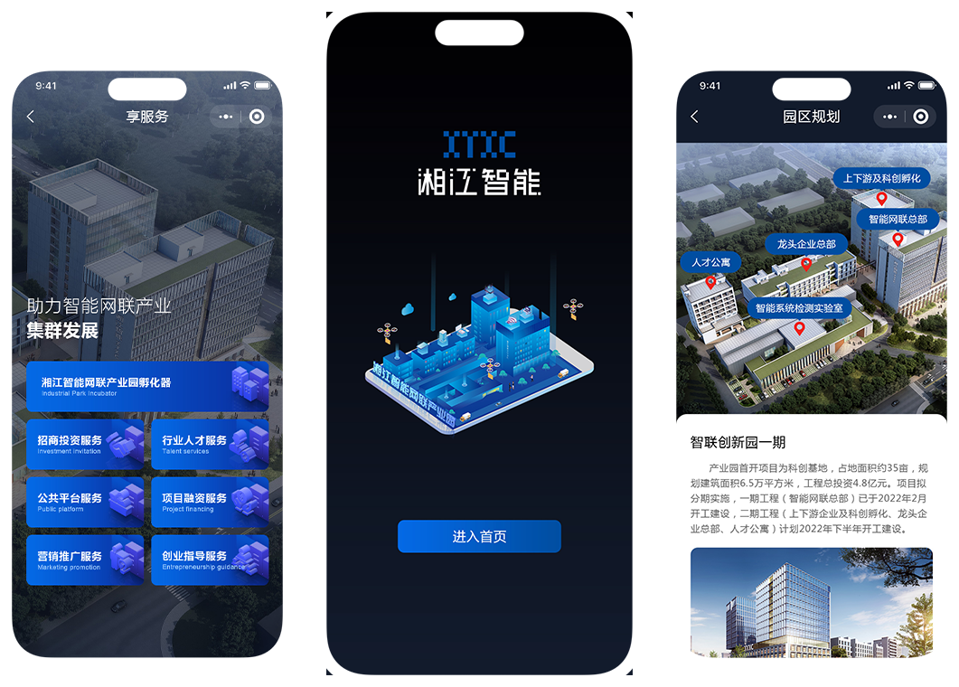 湘江智能网联产业园