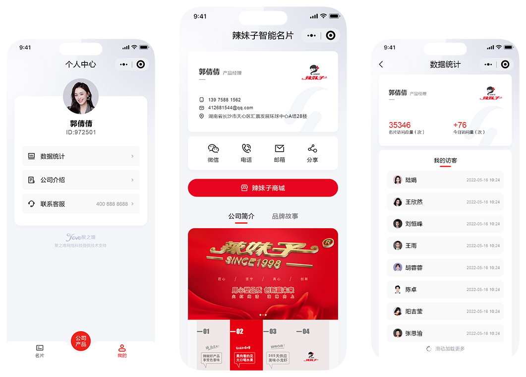 辣妹子智能名片