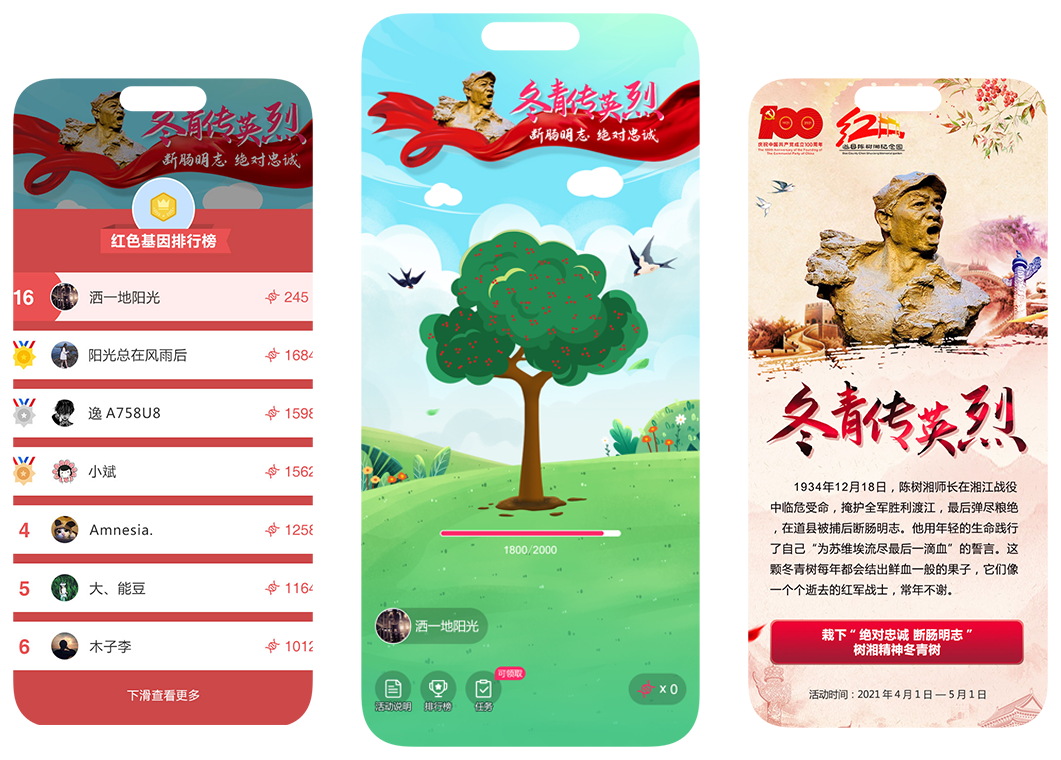 种树做任务浇灌树苗