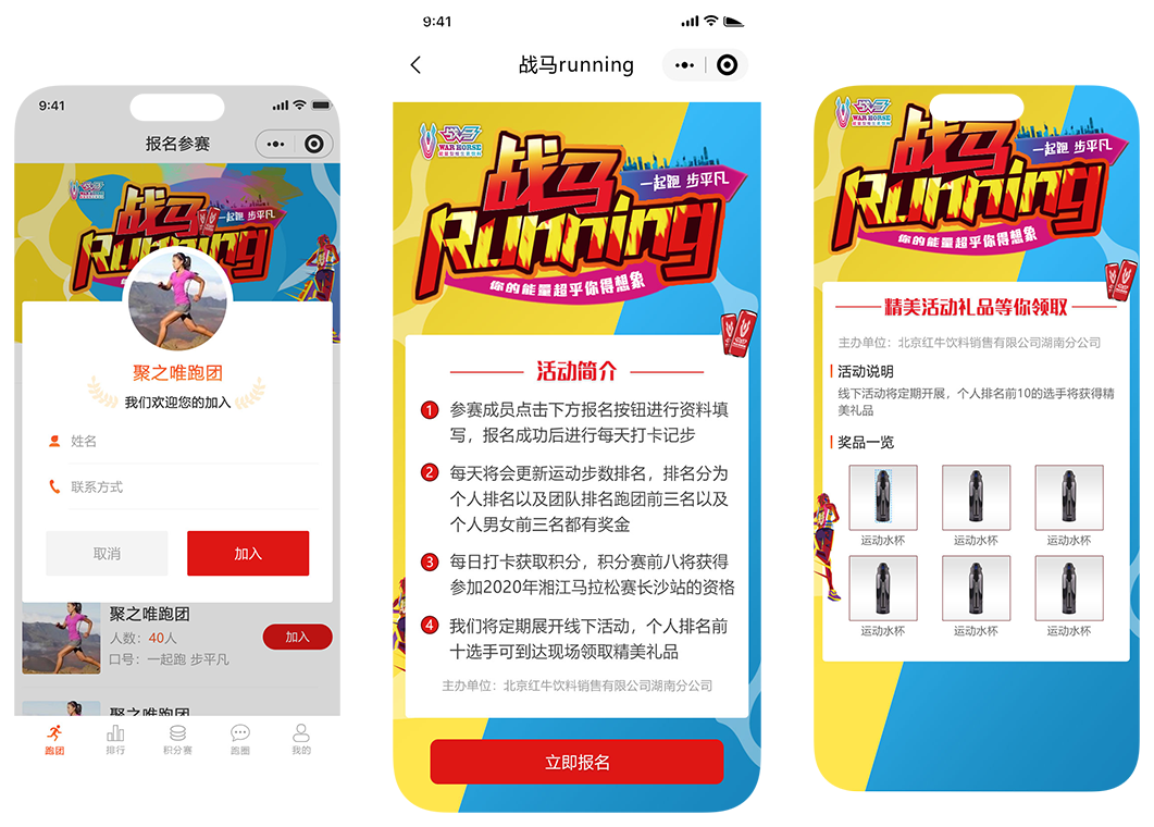 战马时刻