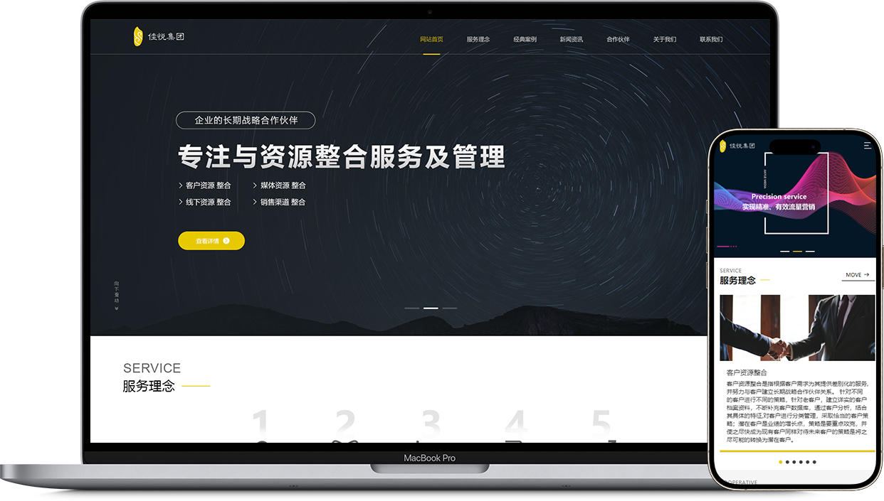 湖南佳悦集团