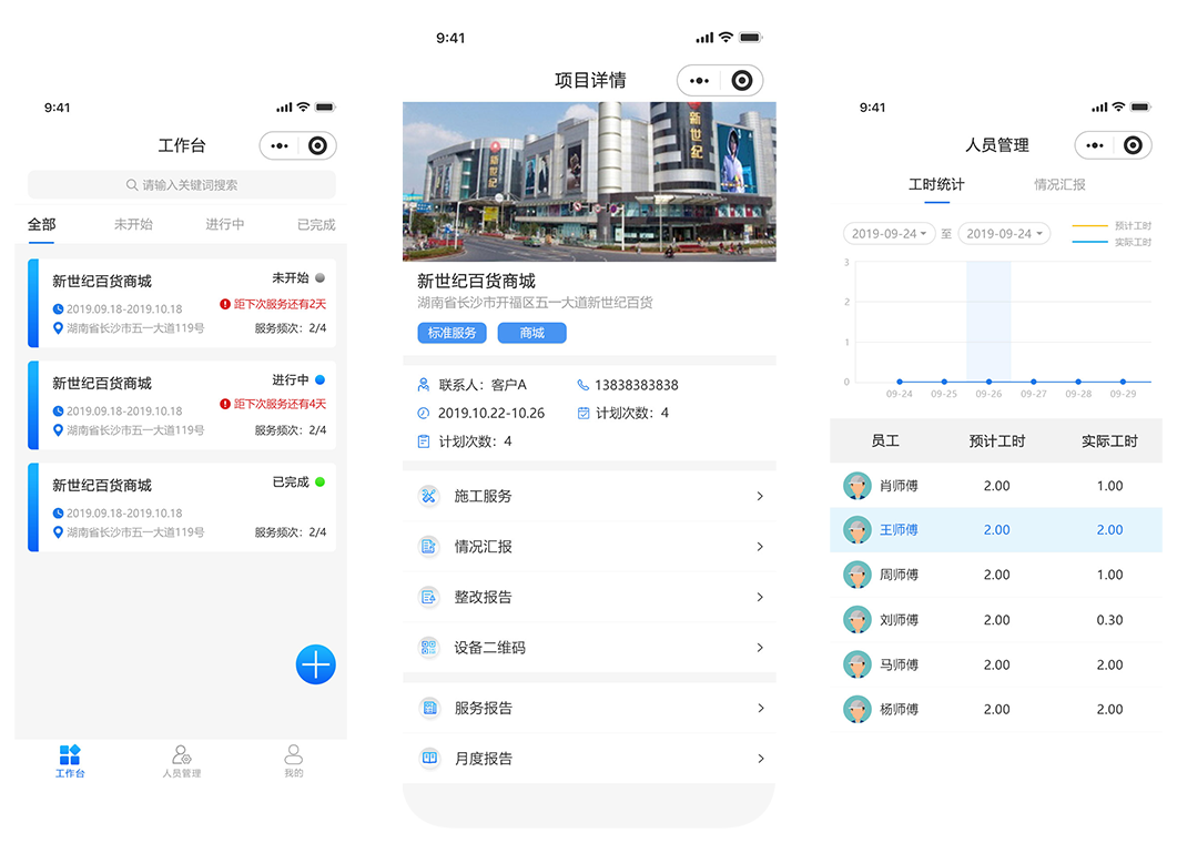 清波灭鼠