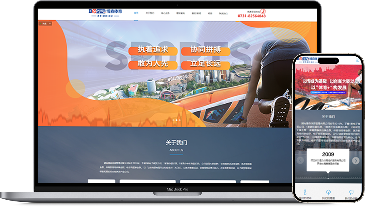 博森体育