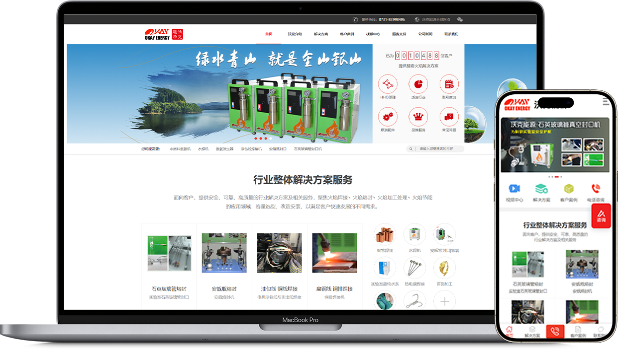 湖南沃克能源科技有限公司