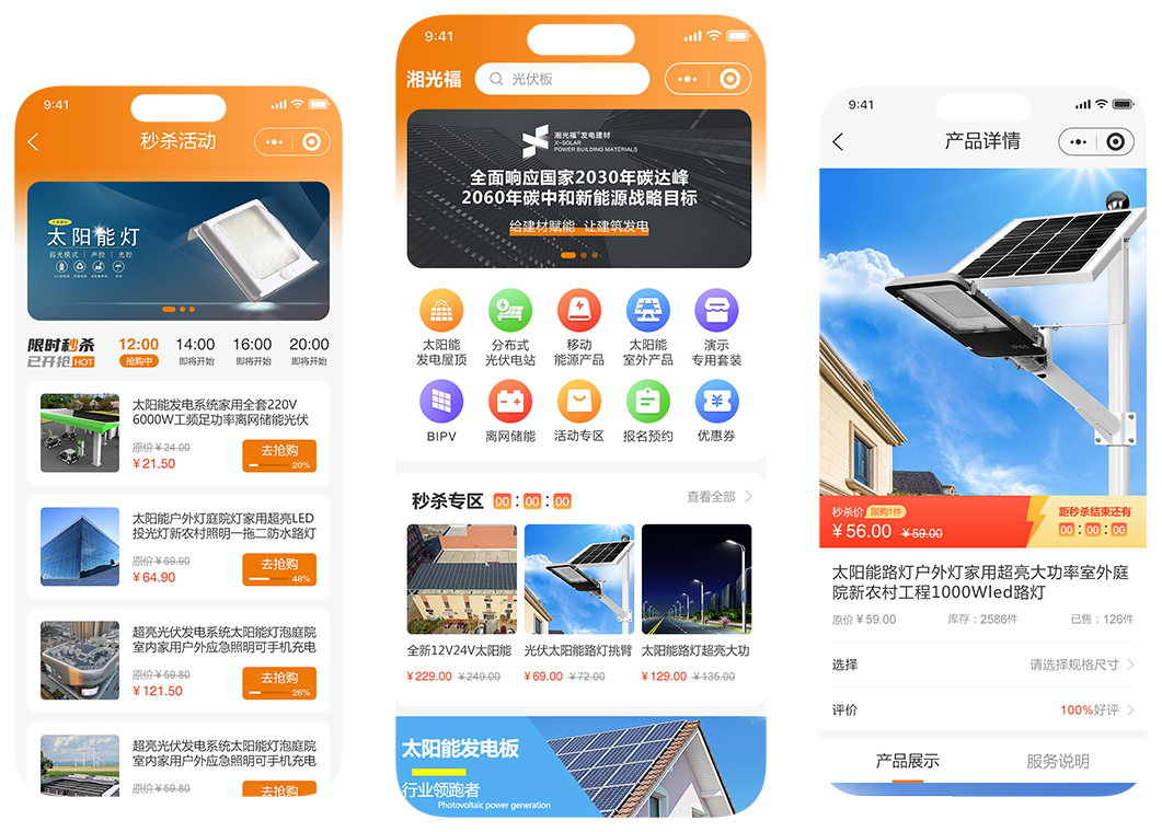 鑫和能源商城
