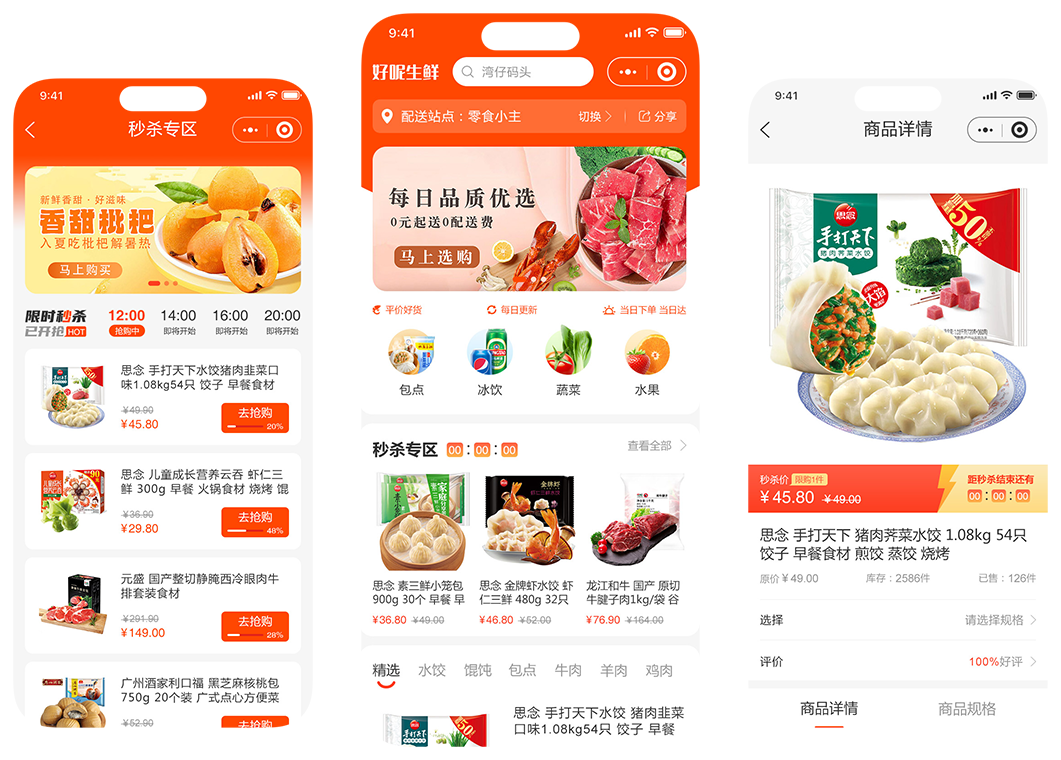 顺香智慧