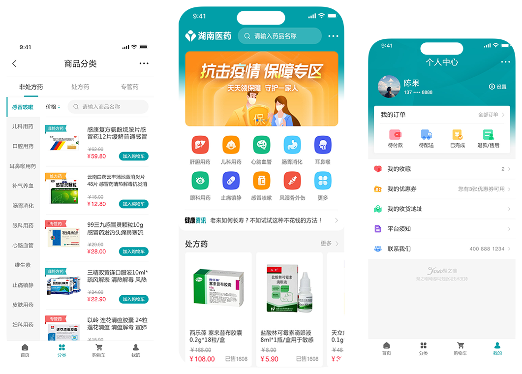 湖南医药集团商城